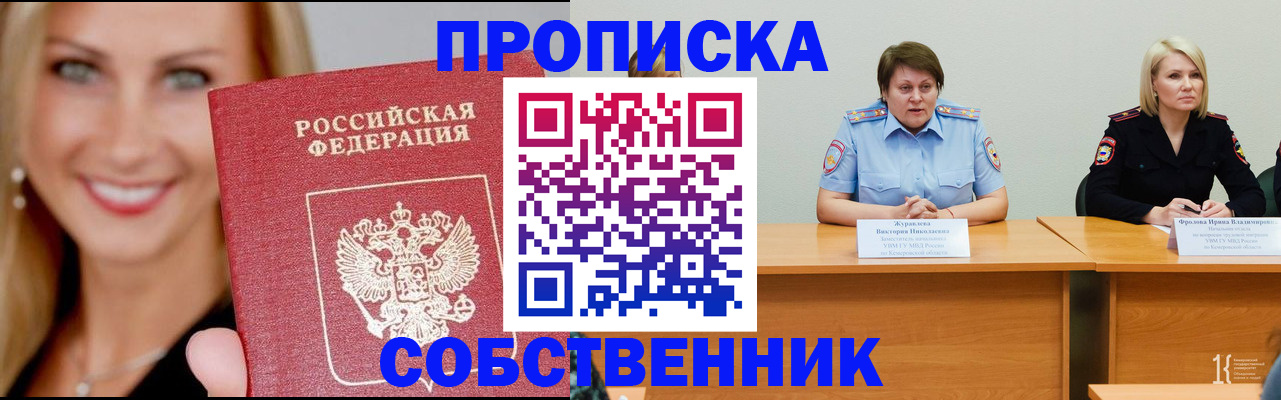 временная регистрация законно в Владикавказе