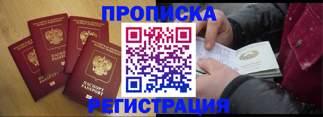 временная регистрация адрес в Владикавказе