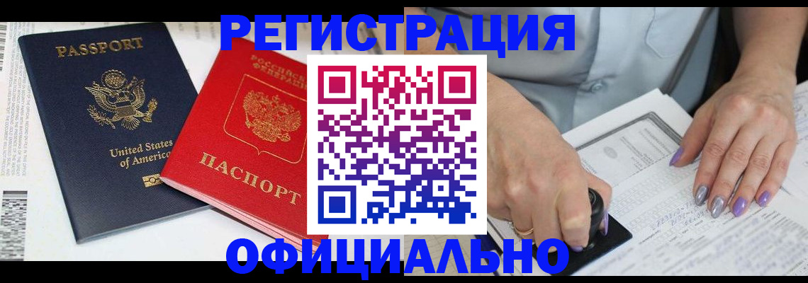 прописка регистрация в Владикавказе