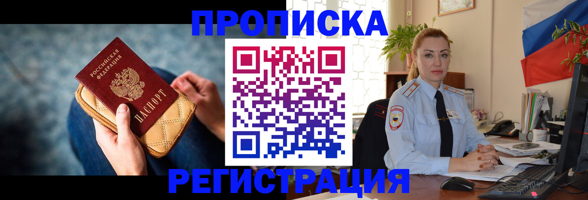 временная регистрация купить в Владикавказе