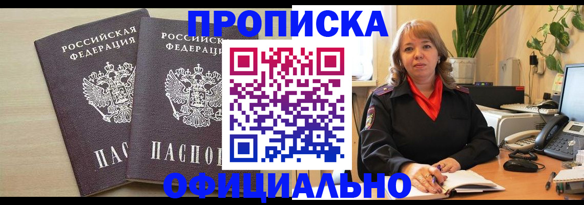 временная регистрация законно в Владикавказе