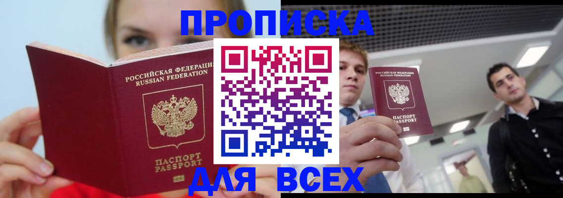 временная регистрация гарантия в Владикавказе