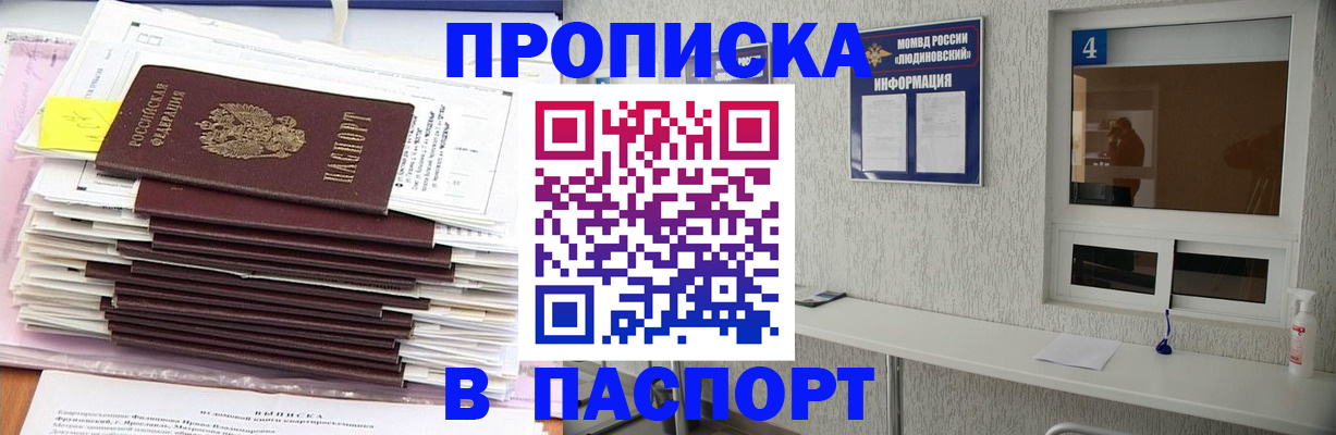 временная регистрация госуслуги в Владикавказе