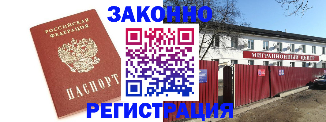 прописка ребенка в Владикавказе