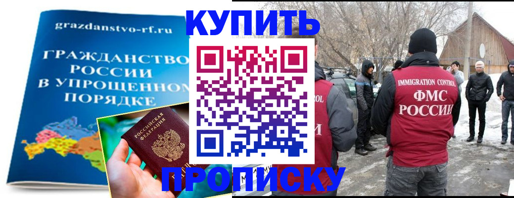 временная регистрация поиск в Владикавказе