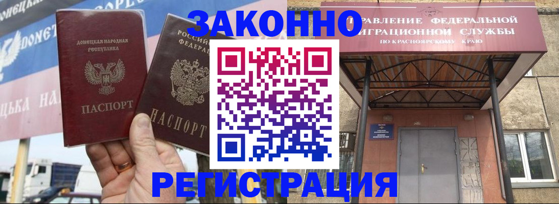 временная регистрация для школы в Владикавказе